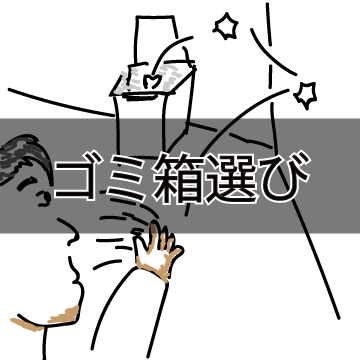 おすすめゴミ箱 会社 自分の部屋で使うおしゃれなゴミ箱の選び方 ころころブログ