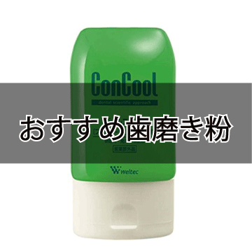 おすすめ歯磨き粉 いろんな歯磨き粉があるけど 結局どれを使えばいいの 歯磨きジェルとは ころころブログ