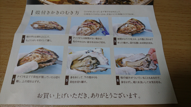 ふるさと納税レビュー 北海道北見市に寄付 サロマ湖産殻付き2年物牡蠣貝をゲット 追記あり ころころブログ